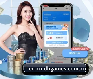 DB电子 APP（dbdianzi）